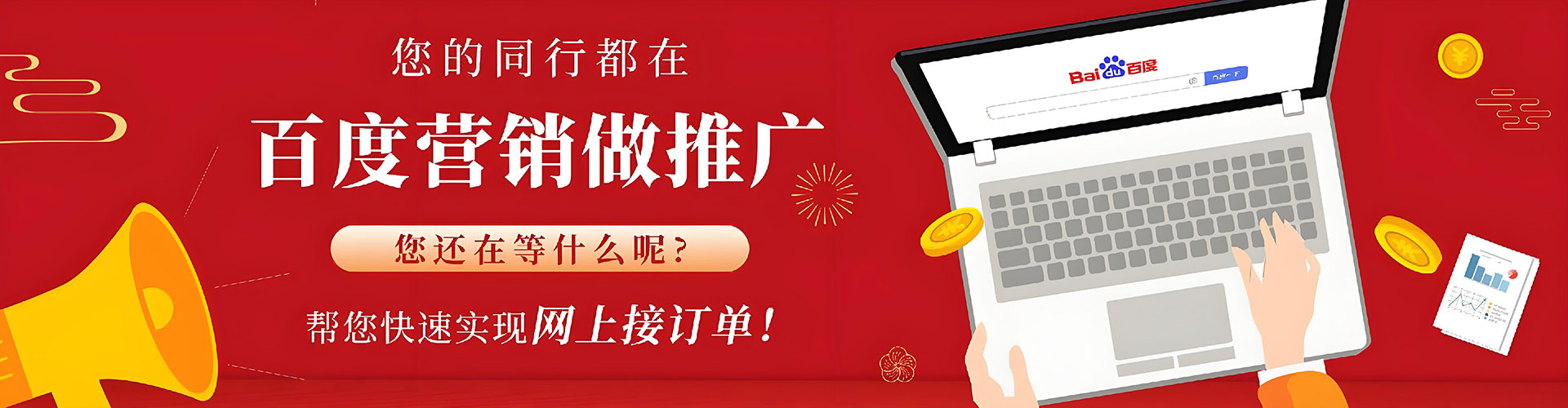 东港sem怎么做