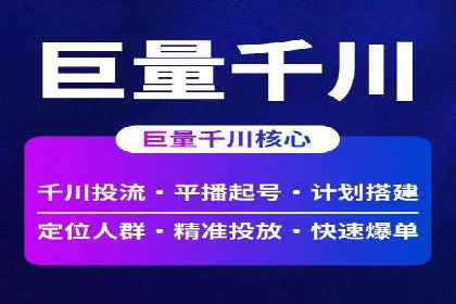 提升转化率——信息流竞价广告的优化方法